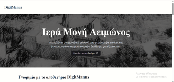 DigitManus Holy Monastery of Leimonos, Lesvos